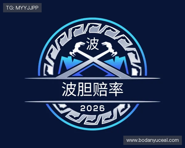 解读波胆是什么意思